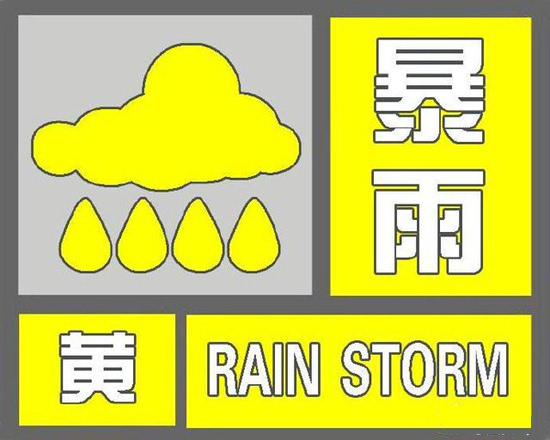 德州全域有分散性暴雨,最大小时降水量60毫米!-齐鲁晚报·齐鲁壹点