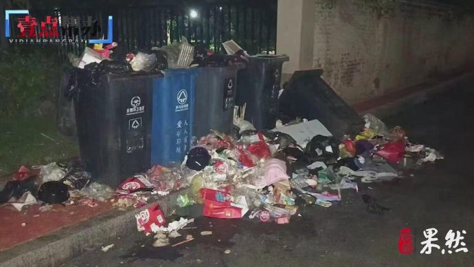 壹点帮办|“任性”垃圾桶占据人行道，污水横流周边居民苦不堪言