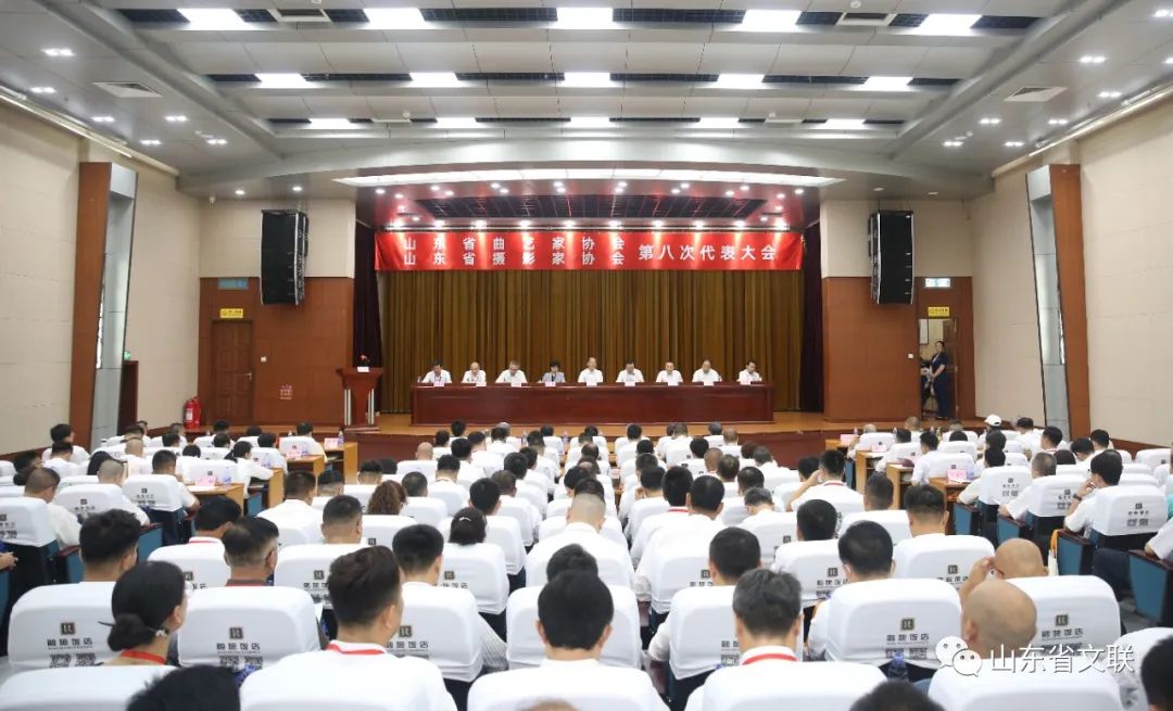 省曲艺家协会第八次代表大会、省摄影家协会第八次代表大会召开