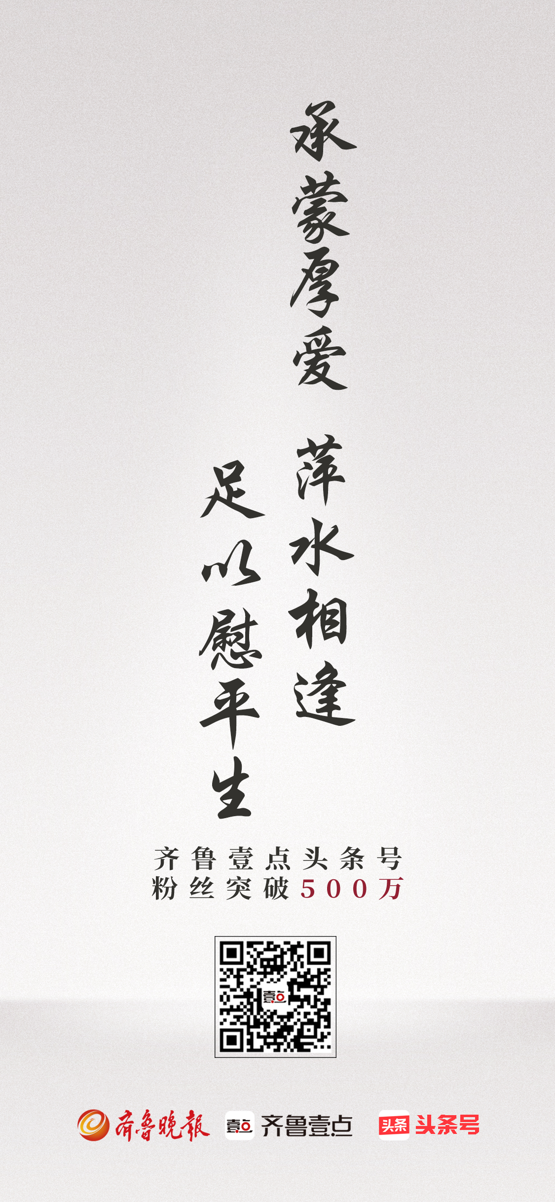 头条号简介文案模板(头条号简介文案模板怎么写)