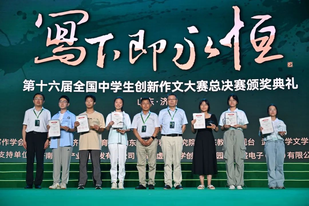 第十六届全国中学生创新作文大赛在济南圆满落幕-齐鲁晚报·齐鲁壹点