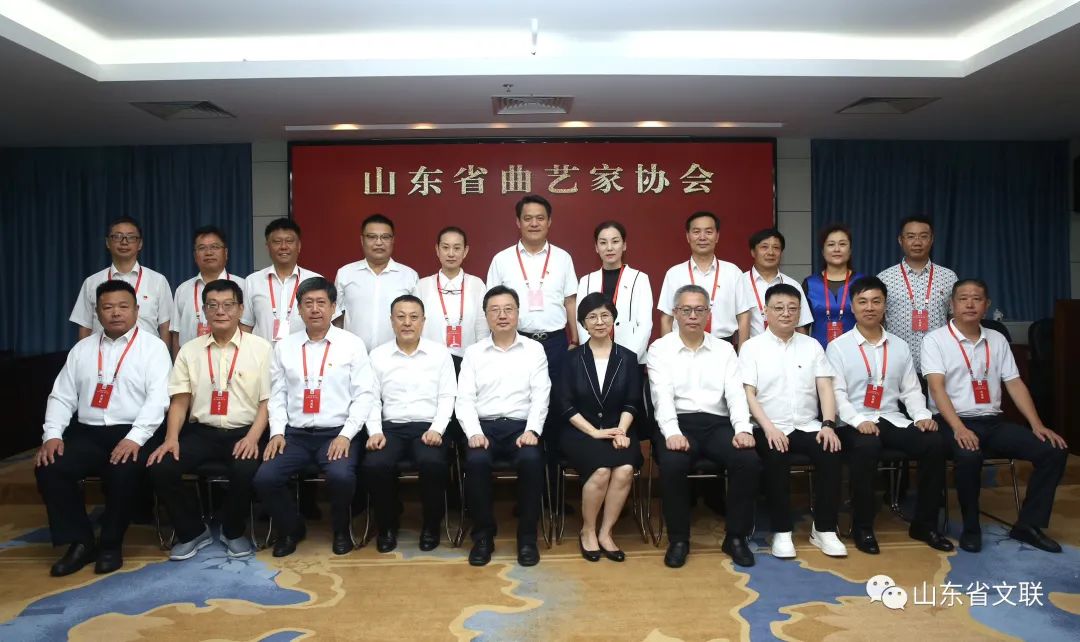 山东省曲艺家协会第八次代表大会闭幕 新一届领导机构诞生