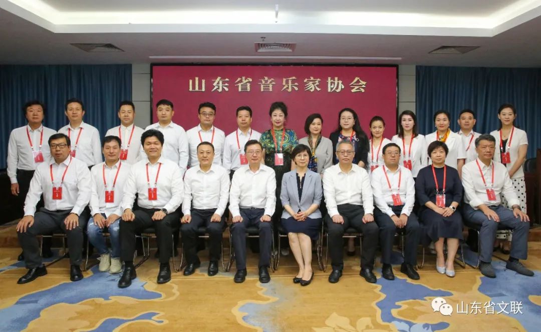 山东省音乐家协会第八次代表大会闭幕 新一届领导机构诞生
