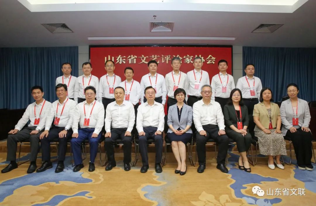 山东省文艺评论家协会第一次代表大会闭幕 第一届领导机构诞生