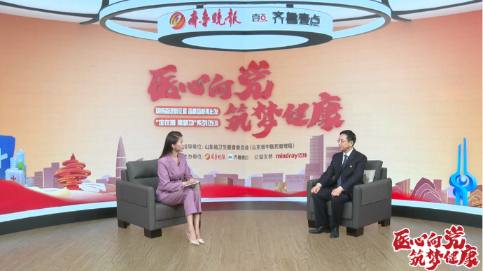 医心向党|潍坊市中医院王冰：打造高水平区域中医医疗中心