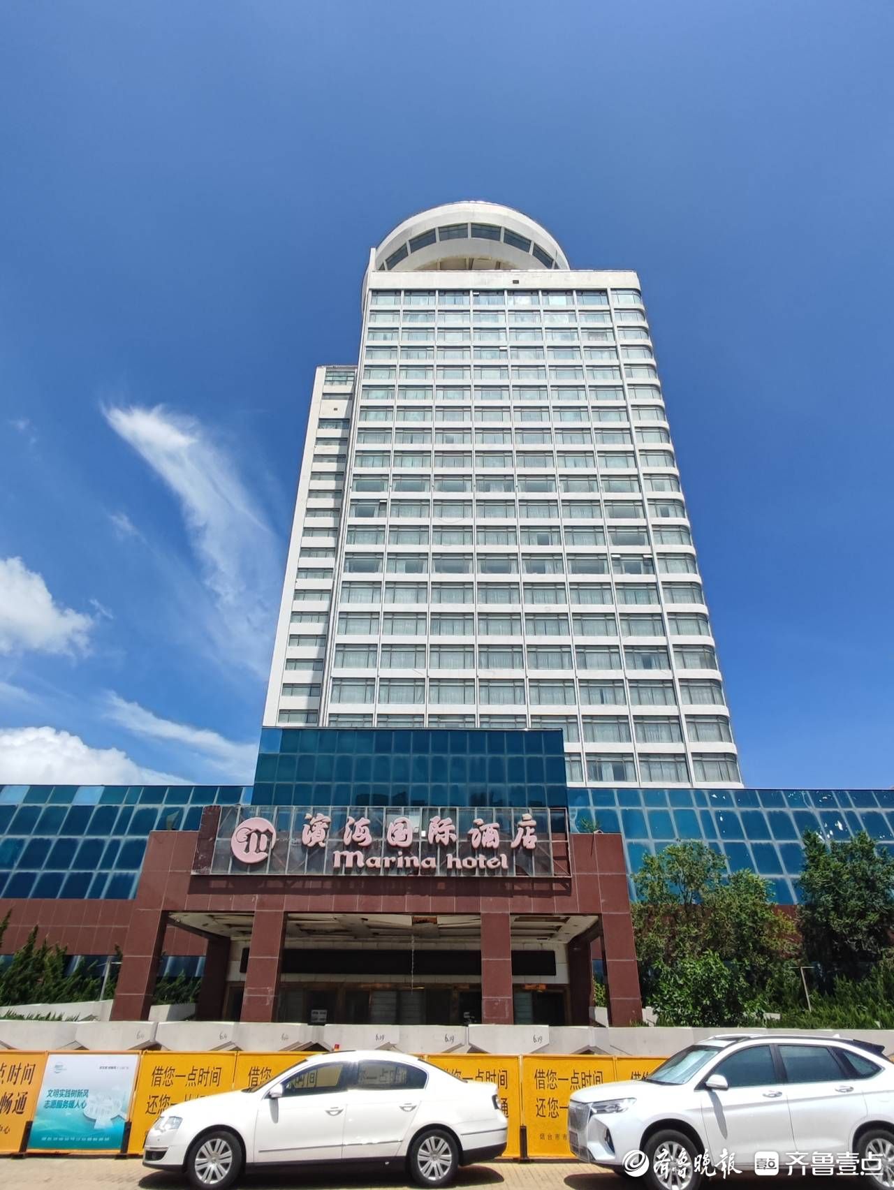 位于芝罘区大马路128号(现滨海北路128号)的烟台滨海假日国际酒店已