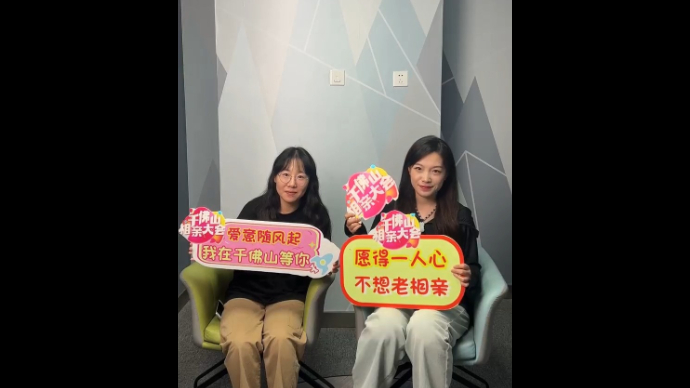 相亲小剧场|马上要到七夕了，不想继续“孤寡”的看过来