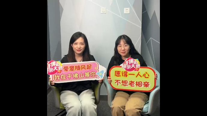 相亲小剧场|总觉得相亲对象不靠谱？这里的优质嘉宾千万不要错过