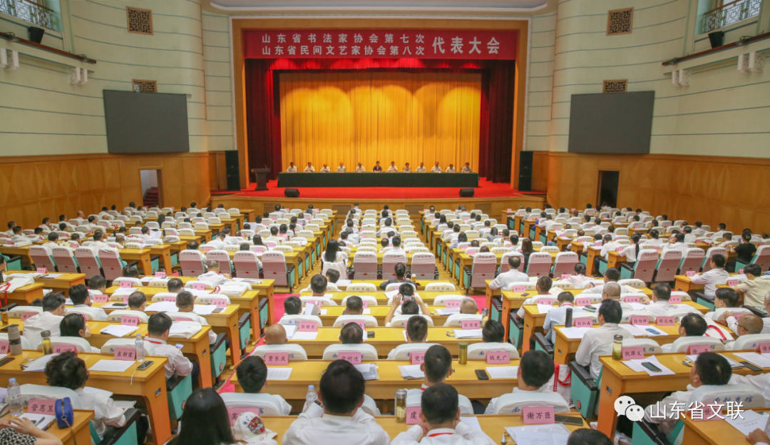 省书法家协会第七次代表大会、民间文艺家协会第八次代表大会召开