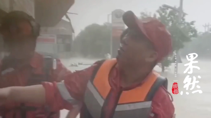 果然视频｜机油、汽油紧缺，队员靠划桨进入小区救援