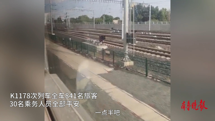 果然视频|回家！K1178滞留暴雨中四个日夜之后