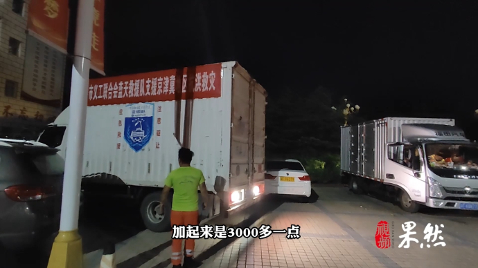 果然视频丨探访涿州职教中心安置点:安置3000余人，物资充足