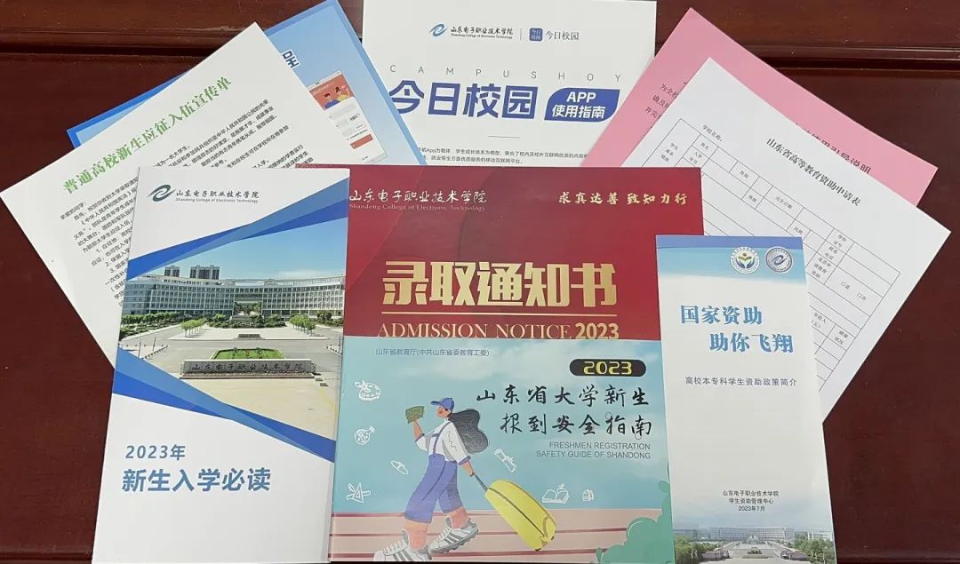 双向奔赴！山东电子职业技术学院录取通知书来了