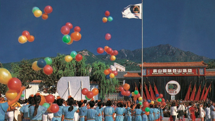 挚爱老泰城｜1987年9月，首届泰山国际登山节开幕