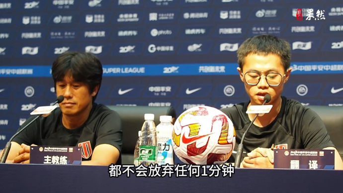 果然视频|成都蓉城队徐正源回忆与崔康熙师生情，很困难要拼到底
