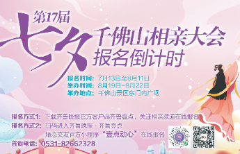 优质嘉宾推荐|开朗活泼的品牌设计师！天蝎座女生在千佛山等你