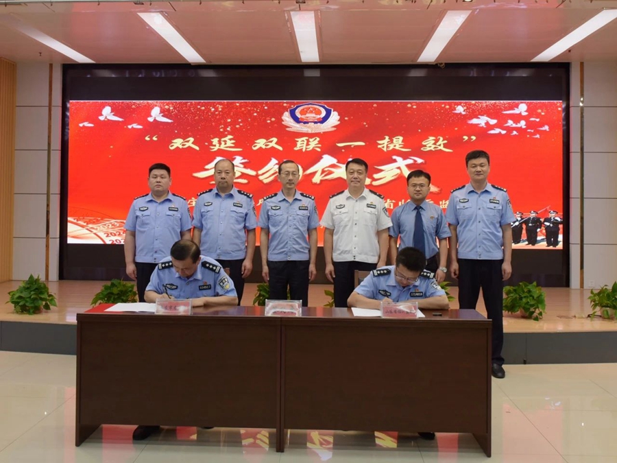 临沂监狱与枣庄市看守所,日照市看守所签约"双延双联一提效"-齐鲁晚报