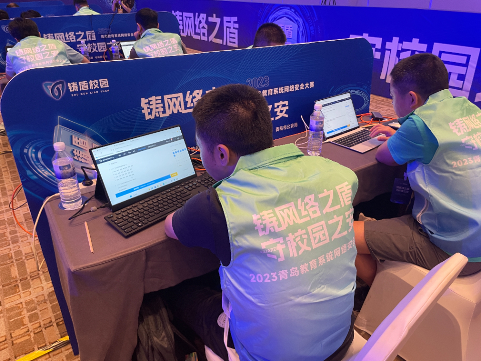 铸网络之盾，守校园之安！青岛举办教育系统网络安全大赛