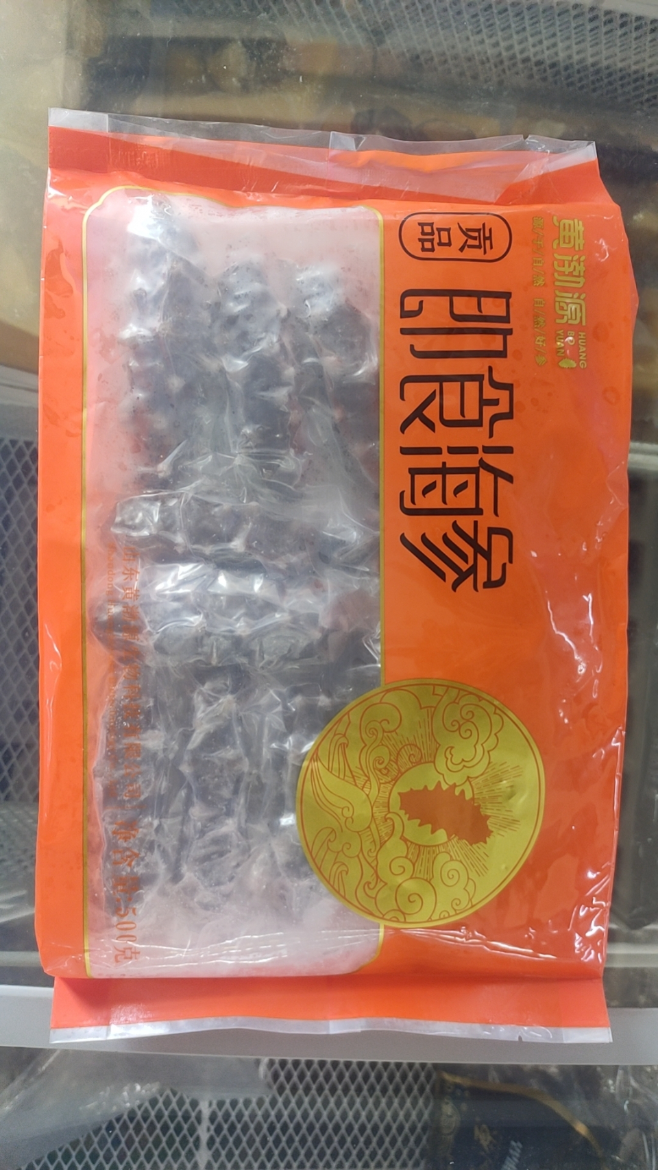  黄渤源即食海参正宗大连野生刺参鲜食辽参独立装新鲜海产品非淡干冰鲜海参商品图1