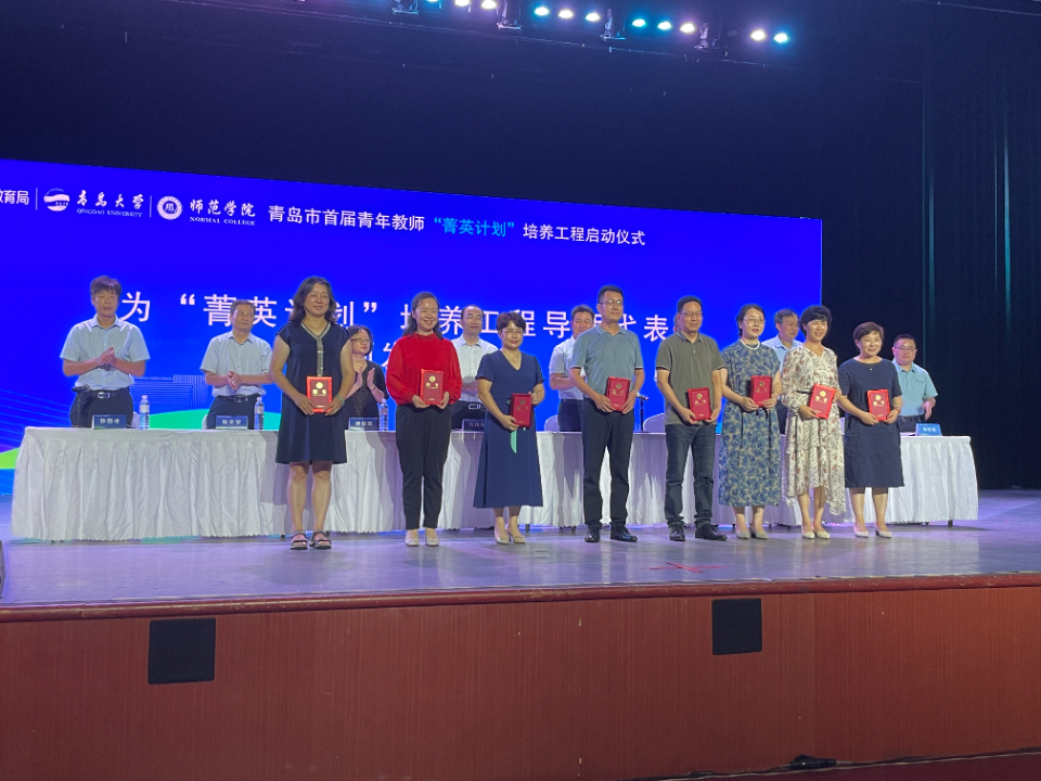 621名教师集结完毕！青岛启动青年教师菁英计划首期培养工程