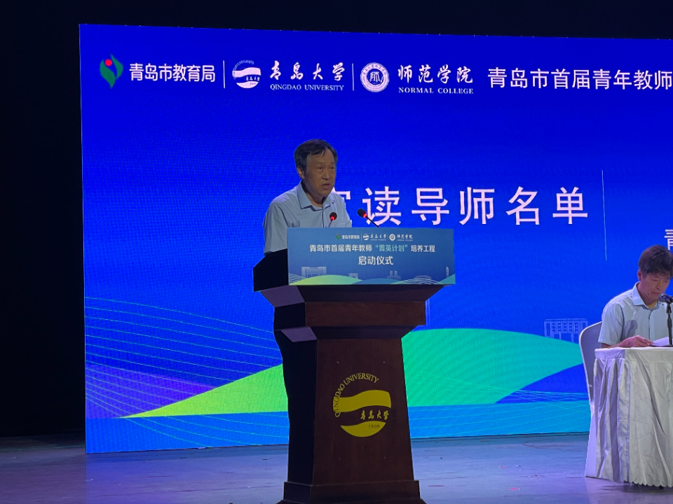 621名教师集结完毕！青岛启动青年教师菁英计划首期培养工程