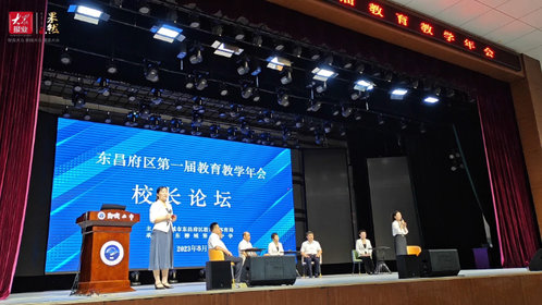 话经验、谈发展,论坛上这七位校长的分享精彩纷呈