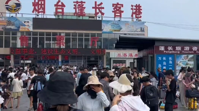 果然视频|长岛又现“人从众”！暑期以来，游客进岛达94万人次