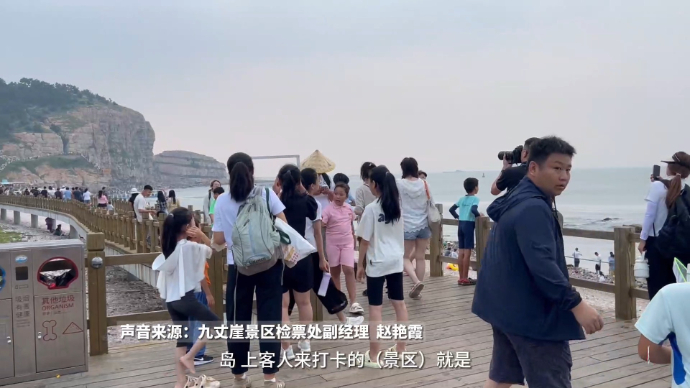 果然视频|记者实探长岛暑期“热”：人气火爆，特色民宿一房难求