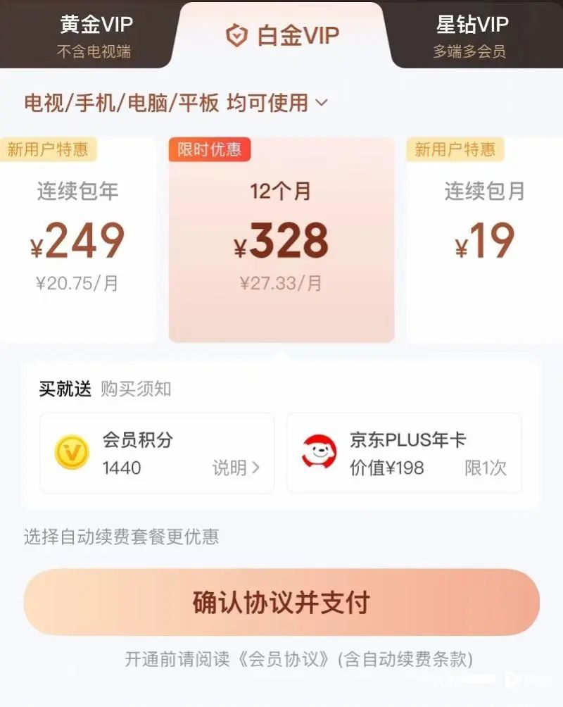 奇异果体育官网入口网友吐槽：看电视要充多个会员有人年费上千(图4)