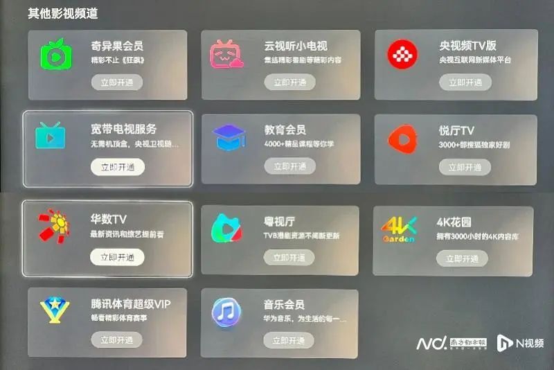 奇异果体育官网入口网友吐槽：看电视要充多个会员有人年费上千(图3)