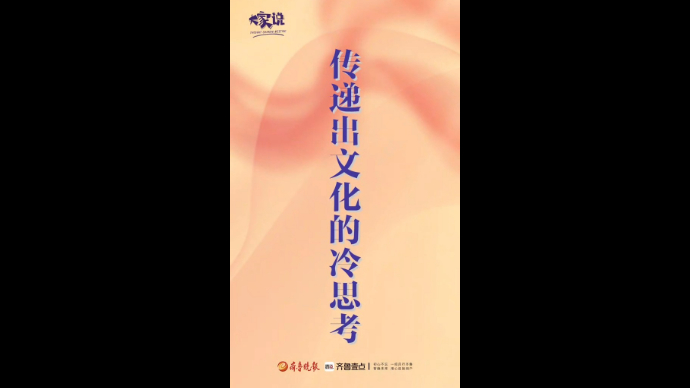 8月24日，《大家说》首期来袭！