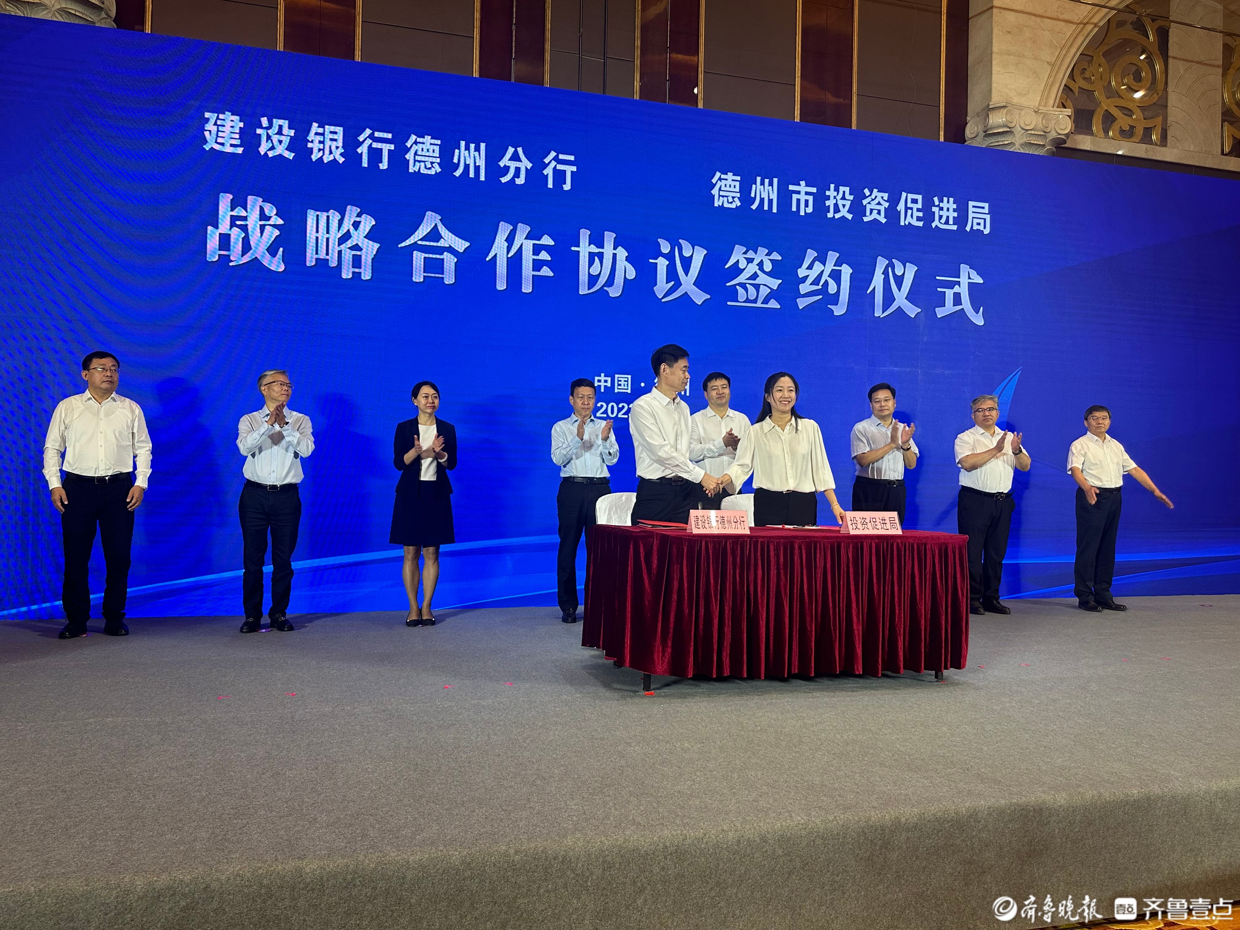 建行山东省分行以新金融赋能德州经济社会高质量发展