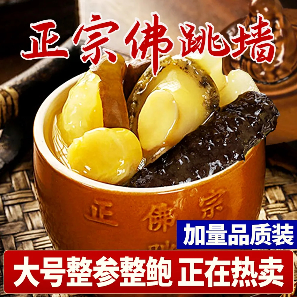 黄渤源辽参佛跳墙简装礼盒家庭聚会必备商品图12