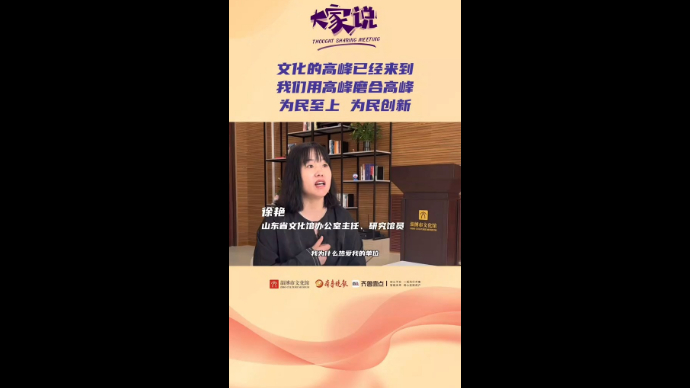 大家说丨徐艳：为民至上 为民创新