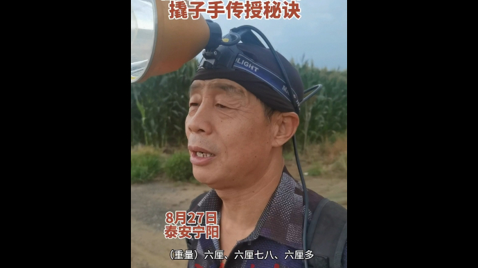 果然视频丨泰安宁阳“撬子手”苑文意传授值钱的蟋蟀啥标准？