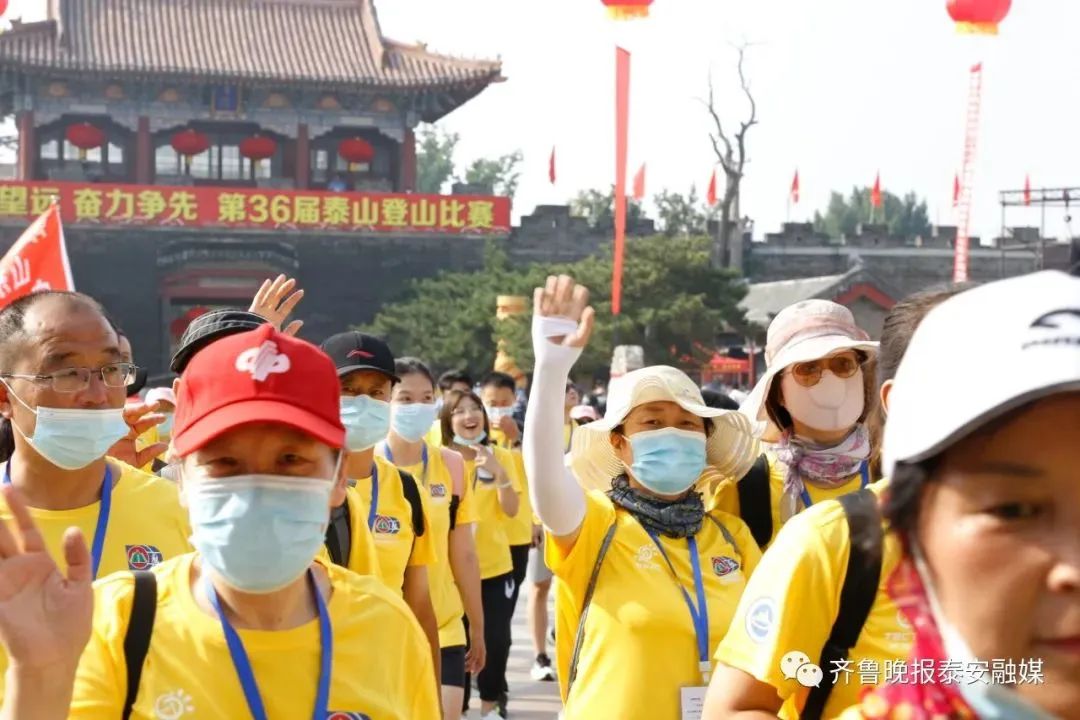 第三十七届泰山国际登山节将于9月5日至12日在泰安举办-齐鲁晚报