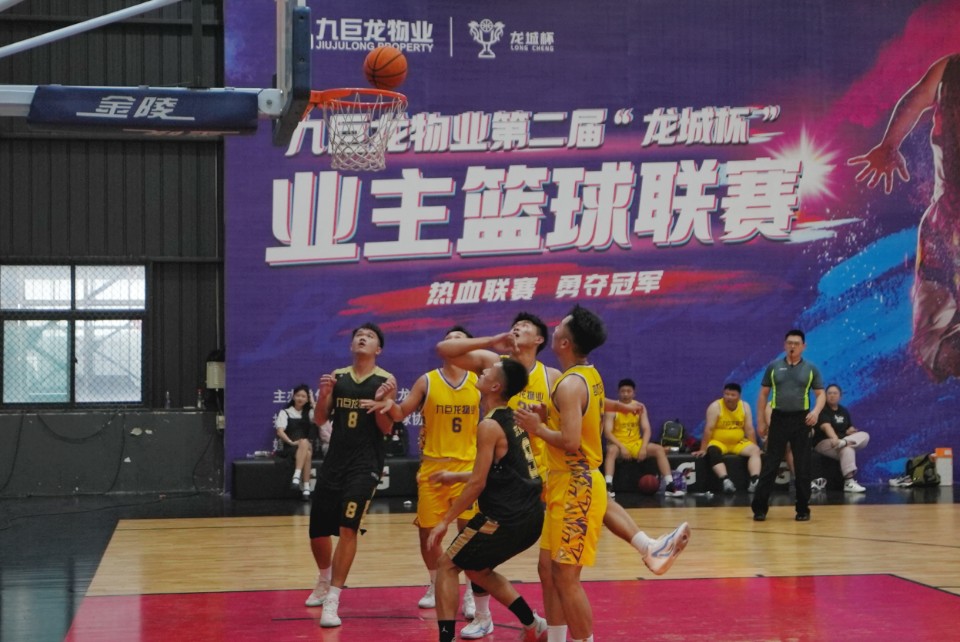 图集|九巨龙物业“龙城杯”业主篮球赛晋级小组赛第3场精彩来袭