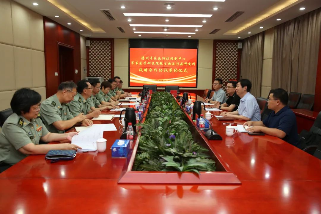 德州疾控与军事医学研究院微生物流行病研究所签署战略合作协议