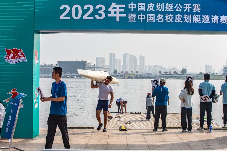 2023年中国皮划艇公开赛暨中国名校皮划艇邀请赛开划