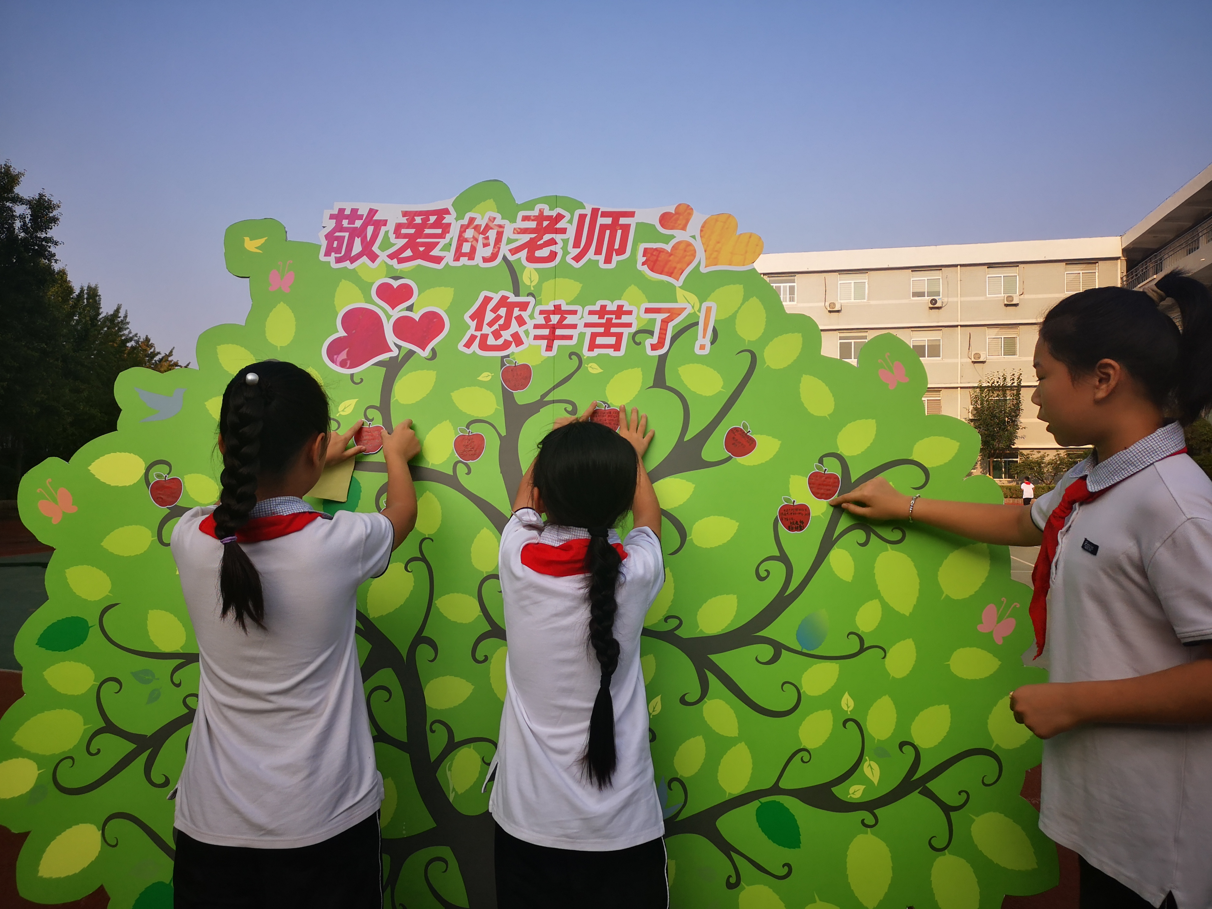躬耕教坛 强国有我 济南市汇泉小学庆祝第39个教师节