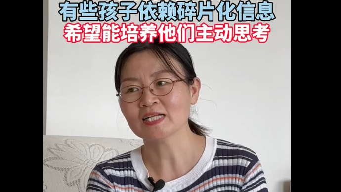 泰安南关中学教师刘文静：希望多培养学生主动思考深入思考的习惯