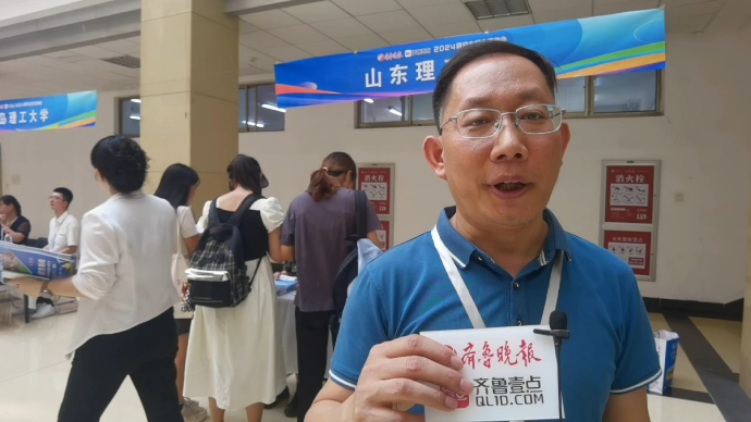 2024研招会|山东理工大学：拥有4个博士学位授权一级学科