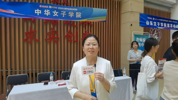 2024研招会|中华女子学院：建议考生在一志愿报考