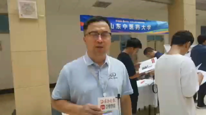 2024研招会|山东中医药大学：有48个硕士研究生招生专业