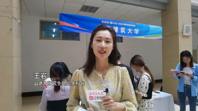 2024研招会|山东建筑大学：艺术类学科研究生招生政策有变化