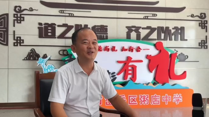 三组数字，串联起粥店中学党支部书记、校长徐宗官的职业生涯