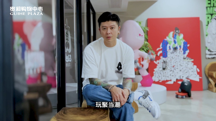 潮流访谈丨艺术家花臂老王：大胆表达内心！一起玩聚当“潮”