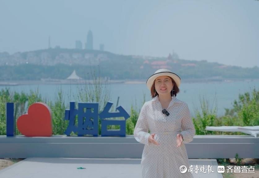  从高级导游到文旅主播，她用镜头讲述仙境故事，感受烟台温度