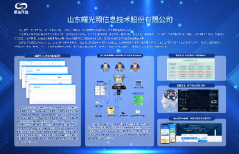 山东军创丨山东曙光照信息技术股份有限公司