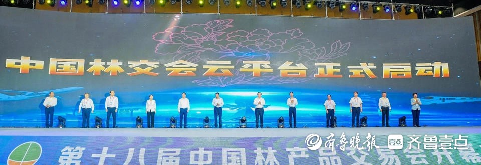第十八届中国林产品交易会开幕